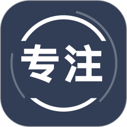 应用icon-告别手机控2024官方新版