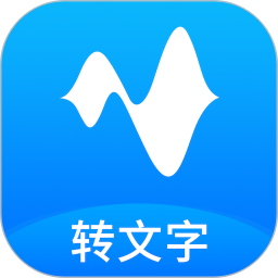 应用icon-语音转换文字2024官方新版