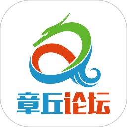 章丘论坛2026官方新版图标