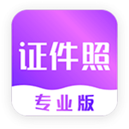 应用icon-时光证件照2024官方新版