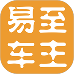 易至车主2026官方新版图标