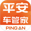 平安车管家安卓版(apk)