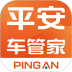 平安车管家安卓版