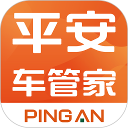 平安车管家2026官方新版图标