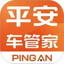 平安车管家2026官方新版图标