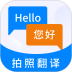 英语翻译器安卓版