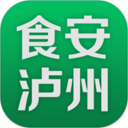 食安泸州2025官方新版图标