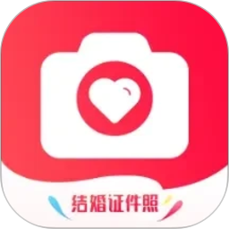 结婚证件照2026官方新版图标