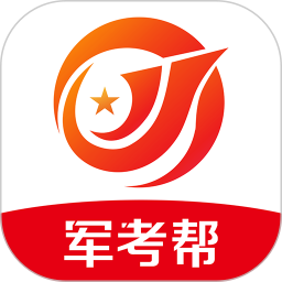 军考帮2026官方新版图标