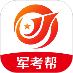 军考帮2026官方新版图标