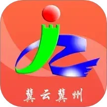 冀云冀州2025官方新版图标