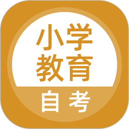 小学教育自考2026官方新版图标