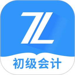 初级会计之了课堂2026官方新版图标