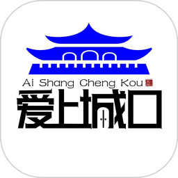 爱上城口2026官方新版图标