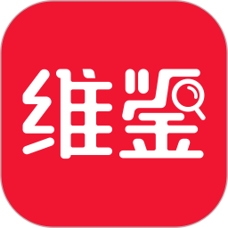 应用icon-维鉴2024官方新版