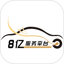 8亿二手车2024官方新版图标