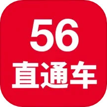 56直通车2024官方新版图标