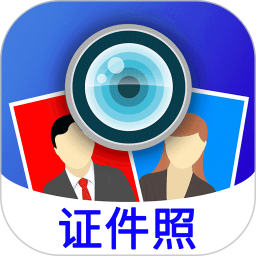 应用icon-毕业证件照2024官方新版