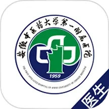 应用icon-安徽省中医院医护版2024官方新版