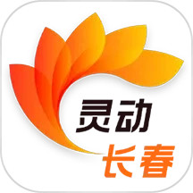 灵动长春2025官方新版图标