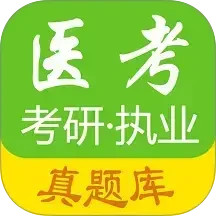 医学考试惠题库2026官方新版图标