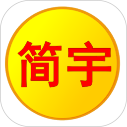 简宇2026官方新版图标
