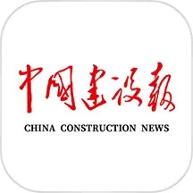 中国建设报2024官方新版图标