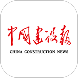 中国建设报2026官方新版图标