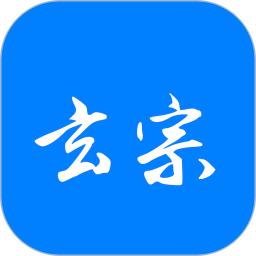 应用icon-玄宗起名2024官方新版