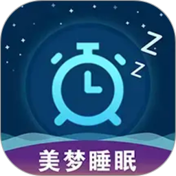美梦睡眠2026官方新版图标