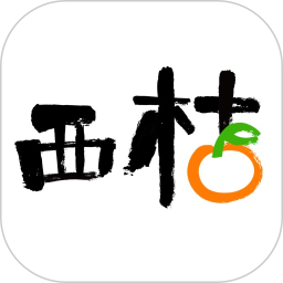 西桔2026官方新版图标