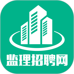 监理招聘网2026官方新版图标