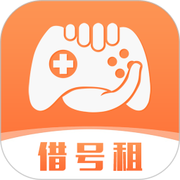 借号租2026官方新版图标