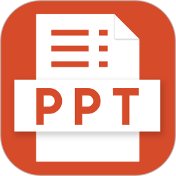 PPT模板2025官方新版图标
