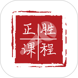 正胜讲堂2026官方新版图标