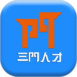 三门人才网2025官方新版图标