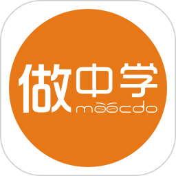 做中学2025官方新版图标