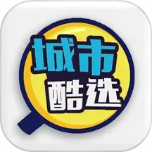 应用icon-城市酷选2024官方新版