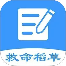 救命稻草题库2024官方新版图标