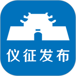 仪征发布2025官方新版图标