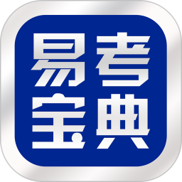 应用icon-易考宝典2024官方新版