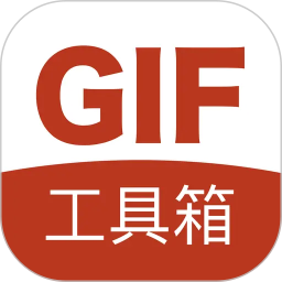 GIF工具箱2026官方新版图标