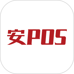 应用icon-安POS2023官方新版
