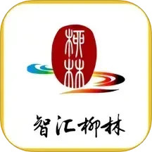 智汇柳林2025官方新版图标