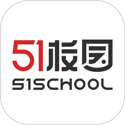 51校园2026官方新版图标
