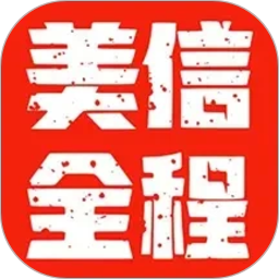 美信全程2026官方新版图标