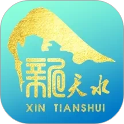 新天水2026官方新版图标
