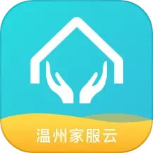 温州家服云2025官方新版图标