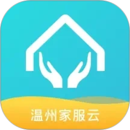 温州家服云2026官方新版图标