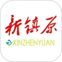 新镇原2025官方新版图标